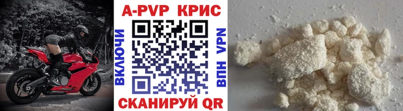 APVP кристаллы  Чекалин 