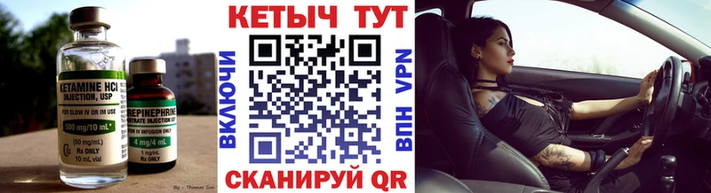 КЕТАМИН VHQ Чекалин